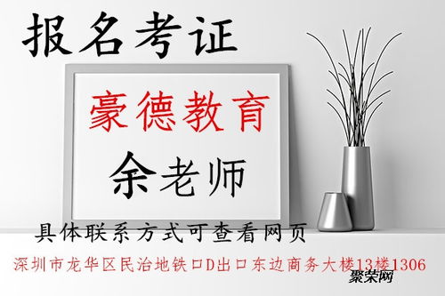 深圳市電氣試驗作業(yè)證報名學(xué)校地址及辦理手續(xù)要求
