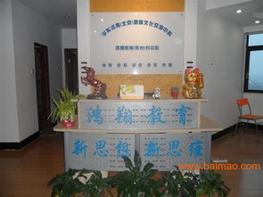 專業(yè)自考大專本科招生報名咨詢機構(gòu)——鴻翔教育咨詢公司